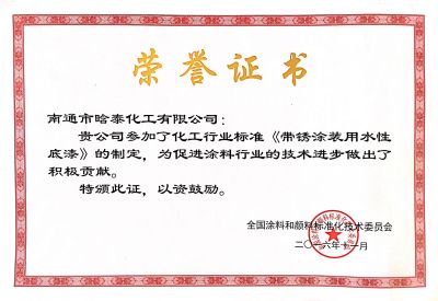企業(yè)榮譽(yù)