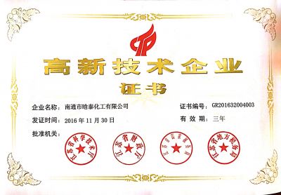 企業(yè)榮譽(yù)
